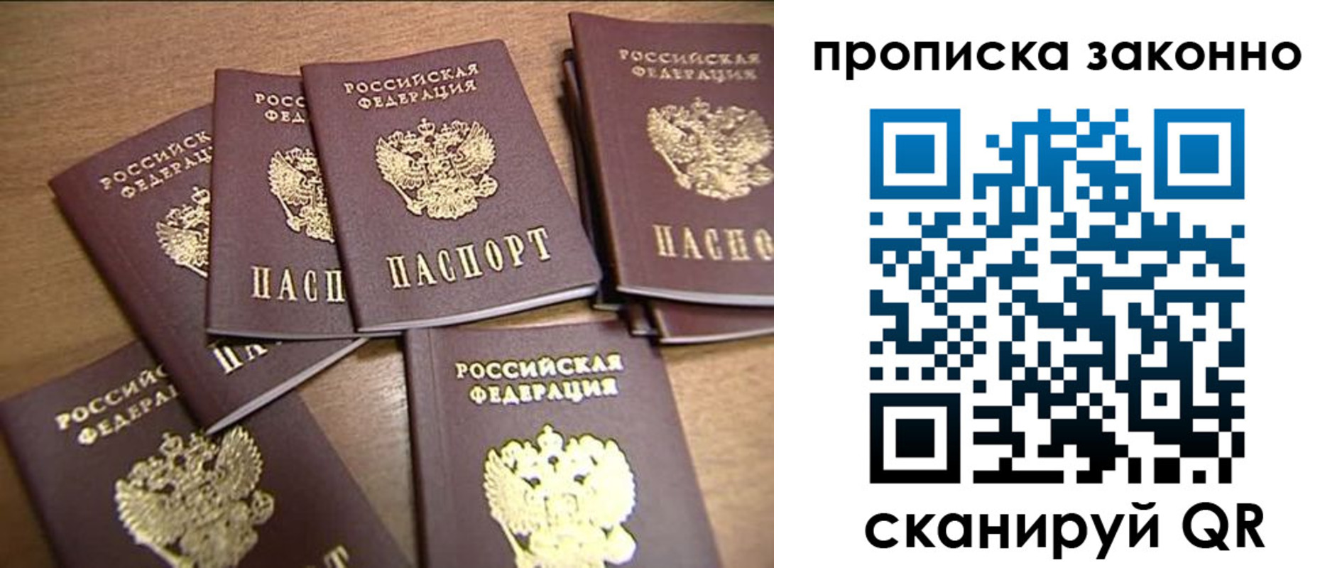 прописка ребенка в Елабуге