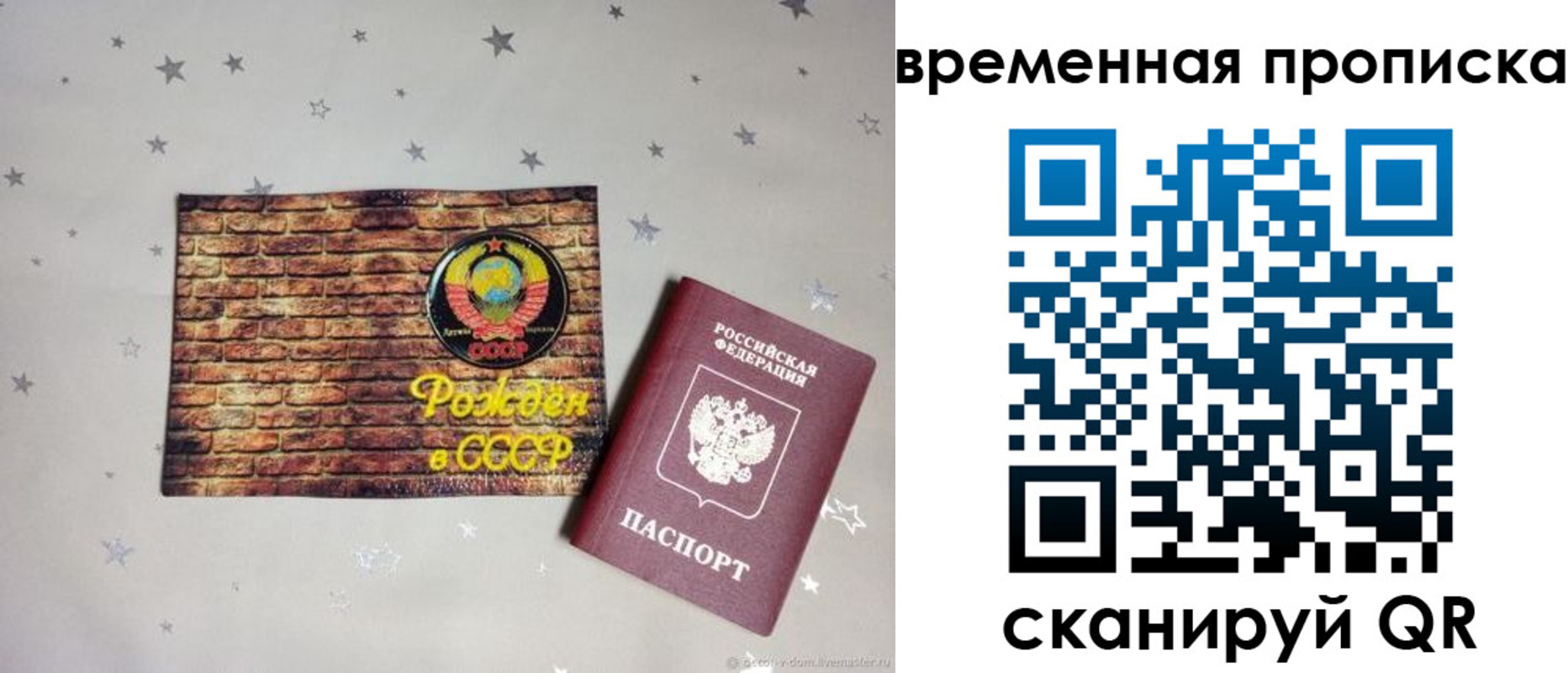 прописка для работы в Елабуге