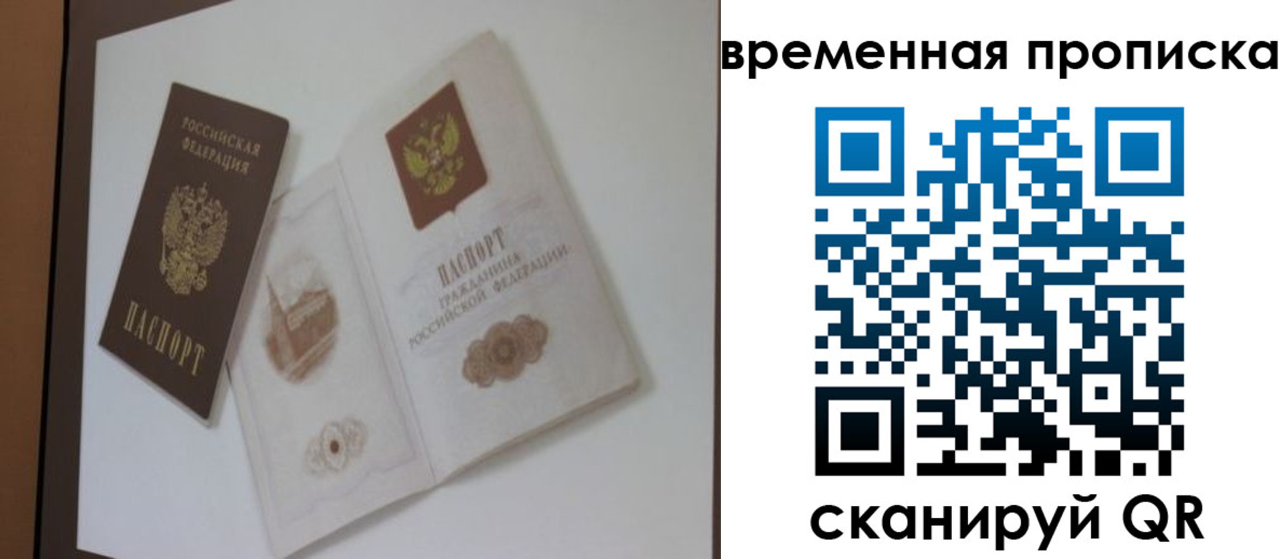 прописка для военкомата в Елабуге